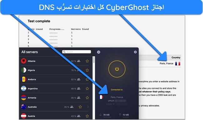 قناع: كيفية الوصول إلى اختبار تسرب DNS لـ Binance و CyberGhost