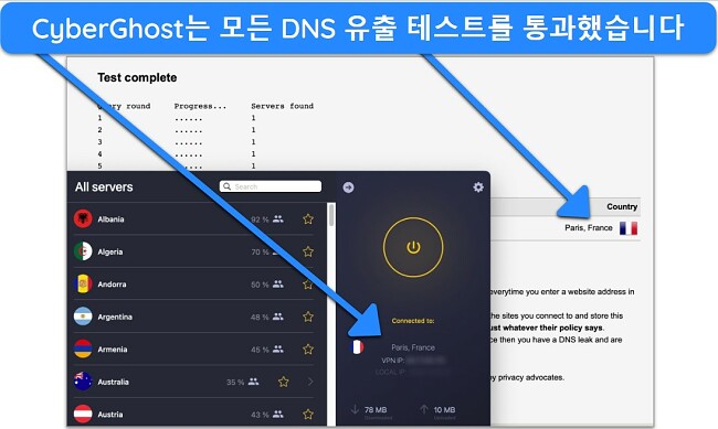 이미지: Binance CyberGhost DNS 누출 테스트에 액세스하는 방법