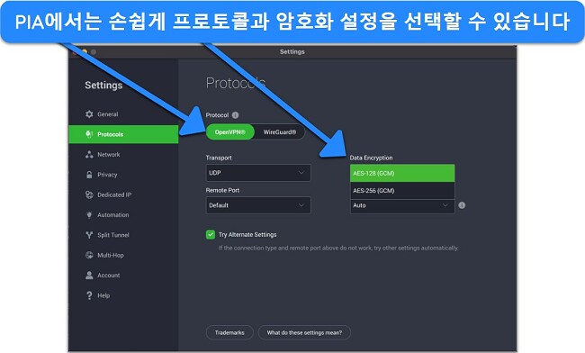 마스크 이미지: 바이낸스 PIA 프로토콜 메뉴 접근 방법